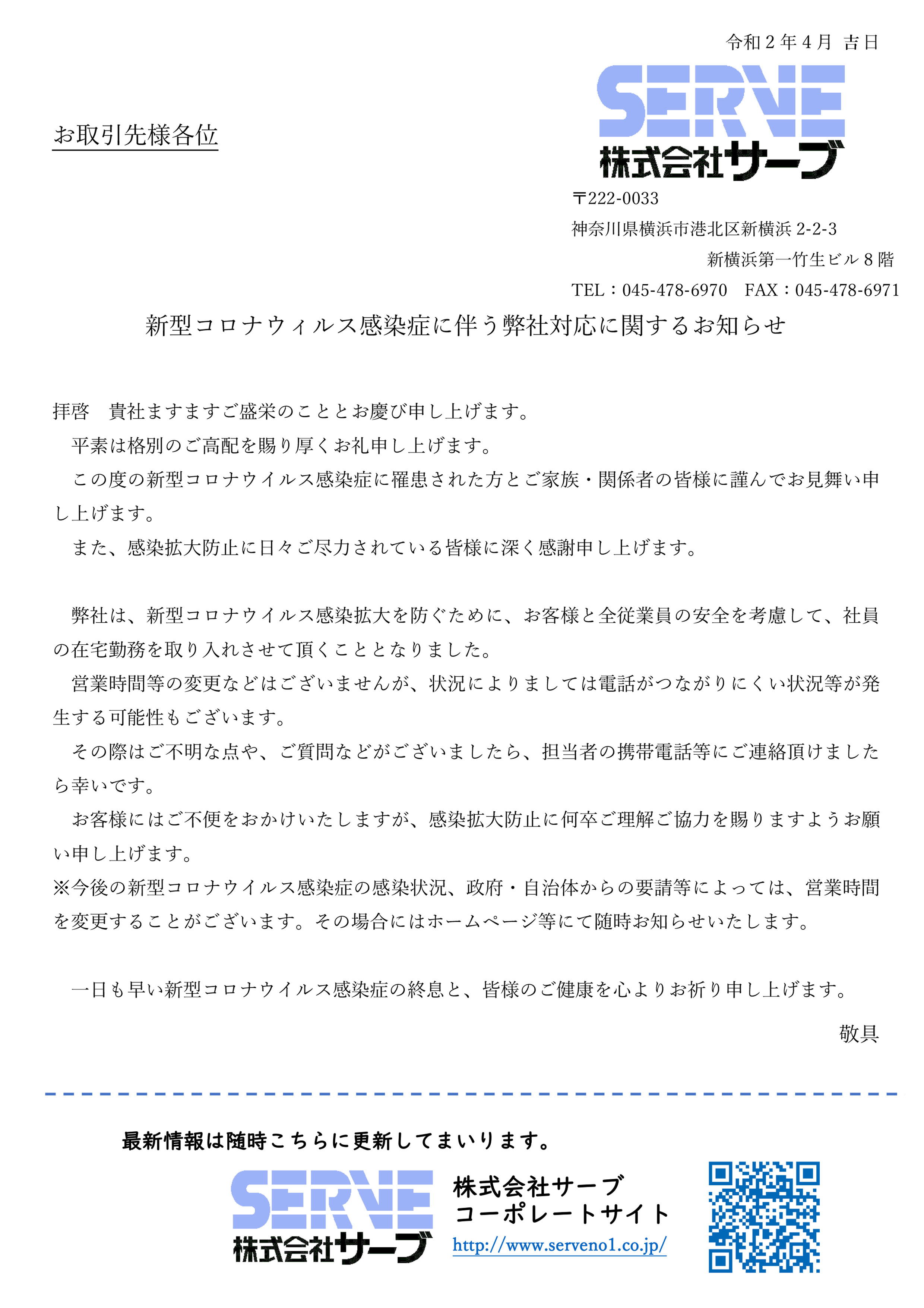 横浜 市 港北 区 コロナ 感染 者 数